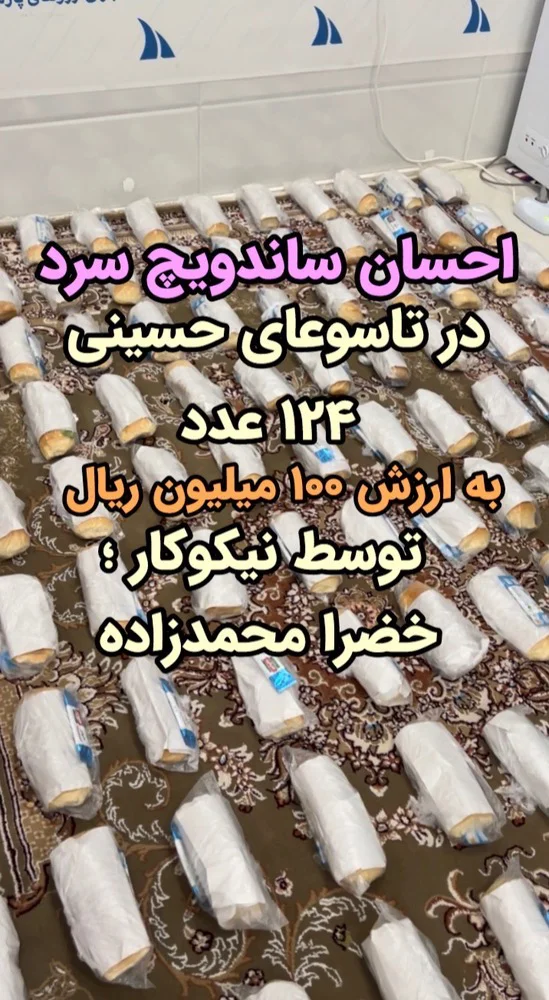 سخاوتمندی در سایه غم حسینی؛ توزیع نذری در روز تاسوعا